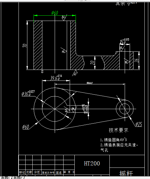 C246-摇杆零件加工工艺及钻15孔夹具设计
