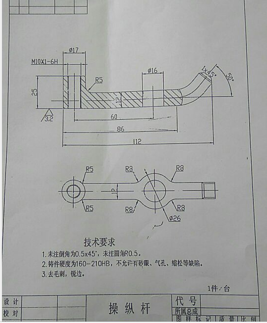 M7324-操纵杆零件加工工艺及铣四周面夹具设计
