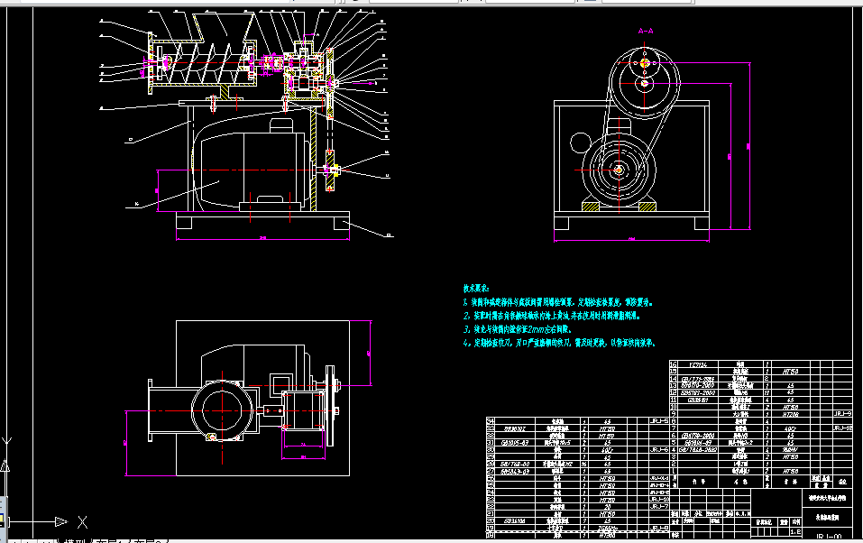 C255-电动绞肉机设计