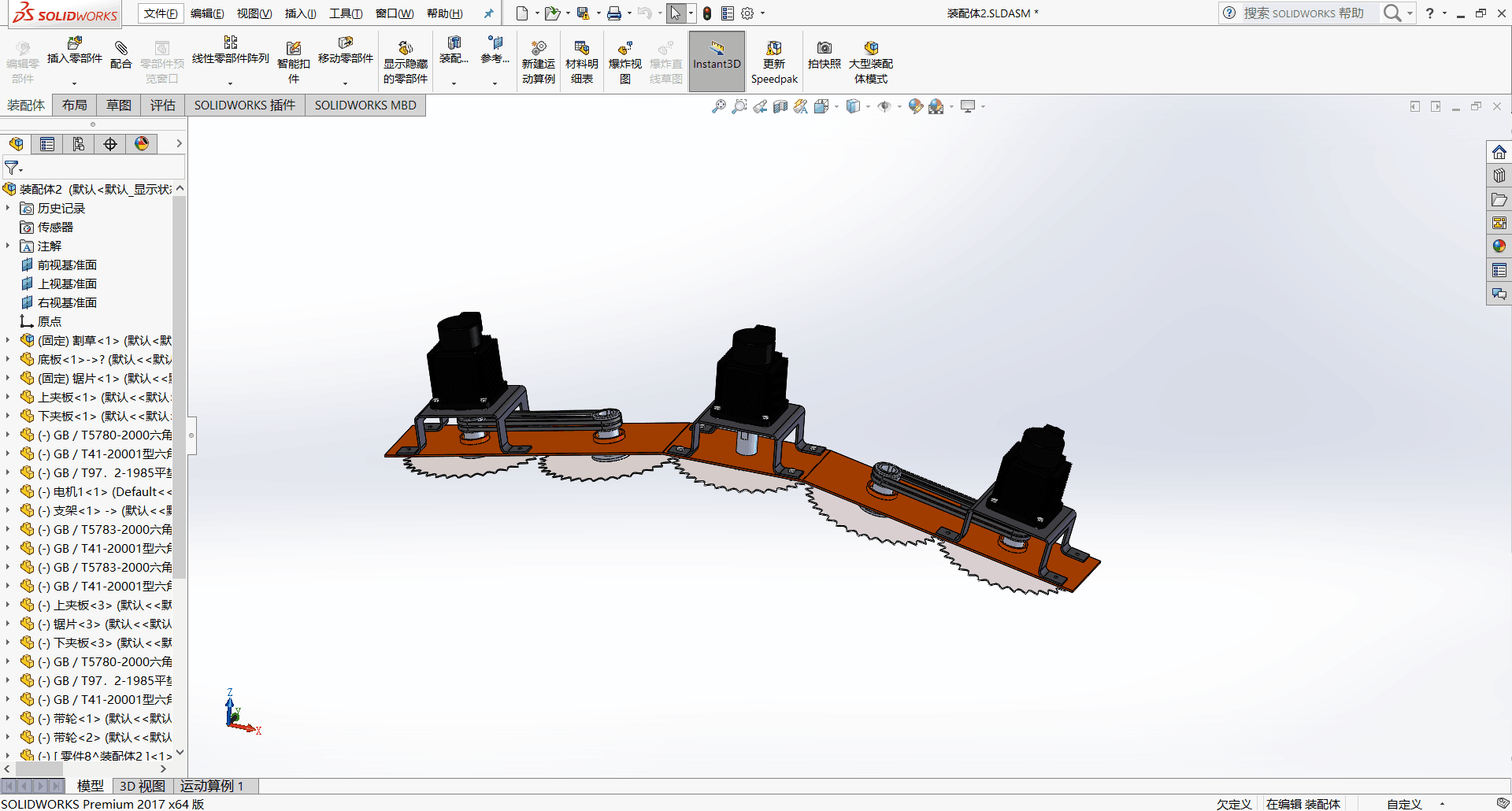 C286-悬挂圆锯片式灌木平茬机设计[含SW三维图]