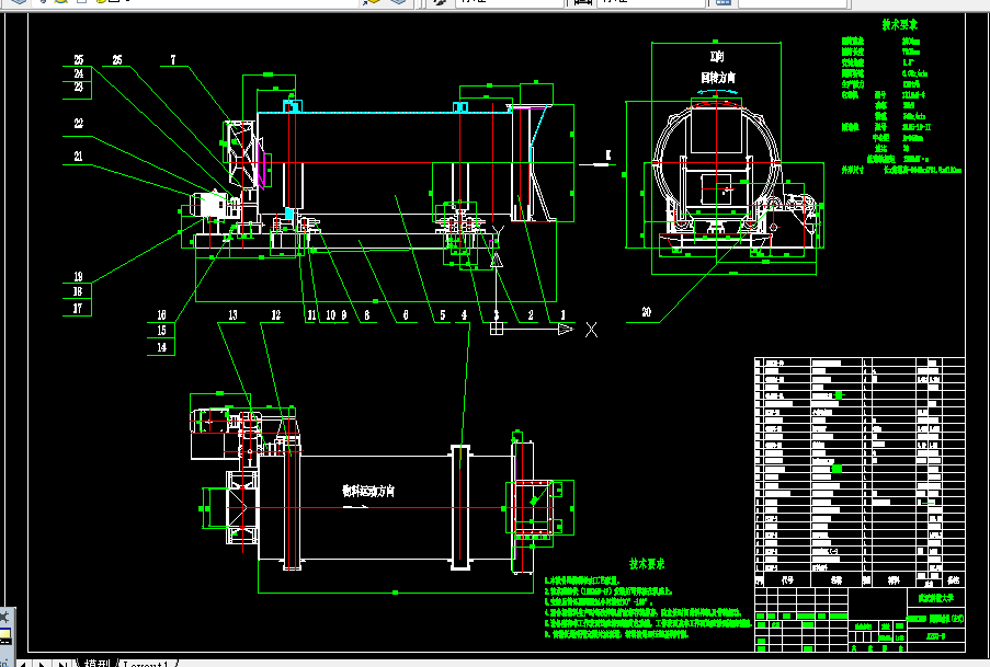 C290-圆筒式矿用混合机设计