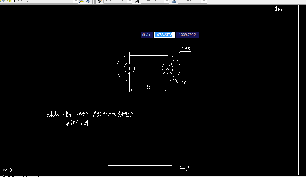C337-链板片落料冲孔复合模设计