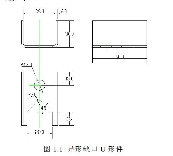 C338-异形缺口U形件冲压模具设计