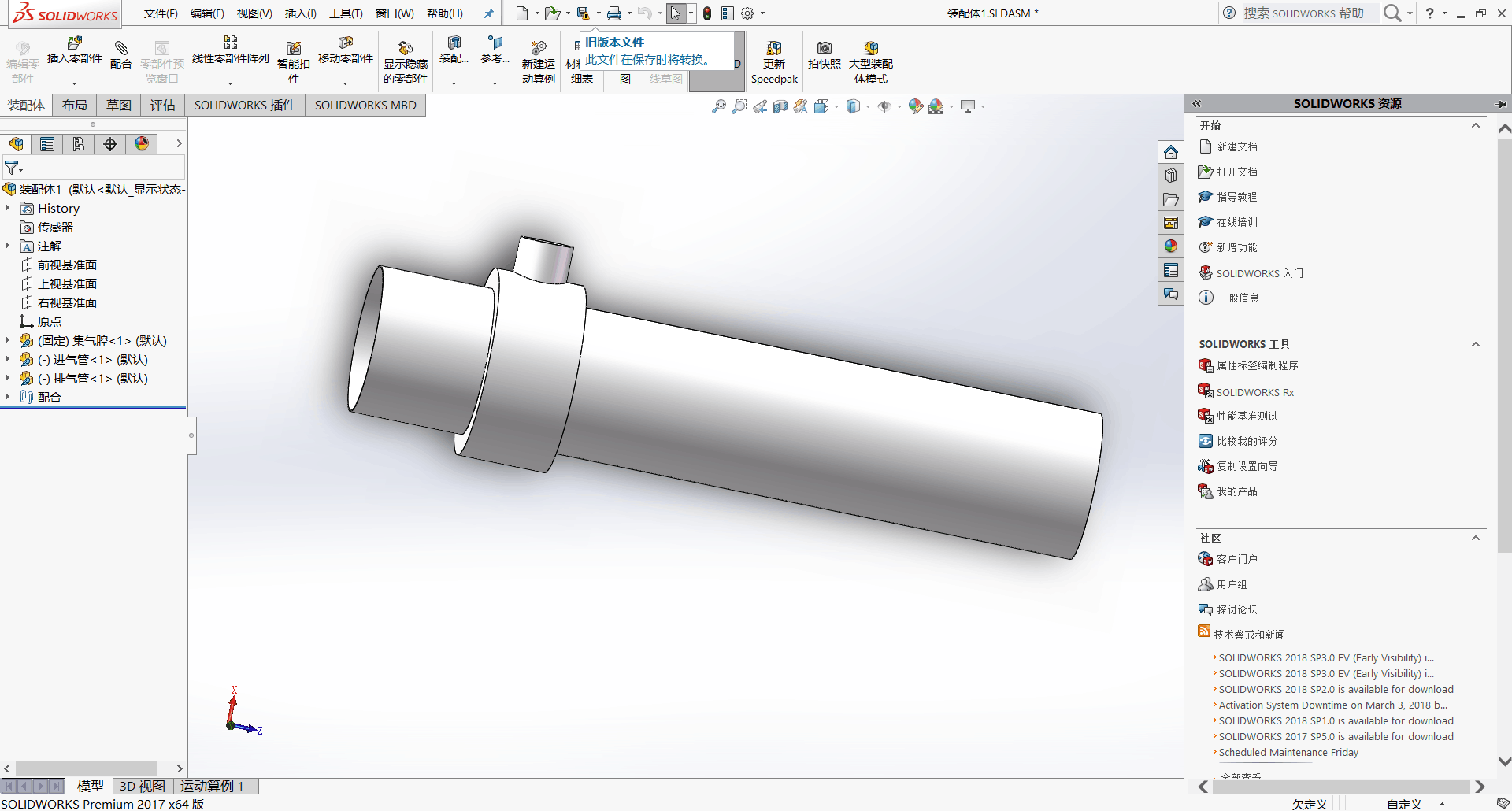 C349-防爆柴油机引射式废气处理装置设计研究[含SW三维图]