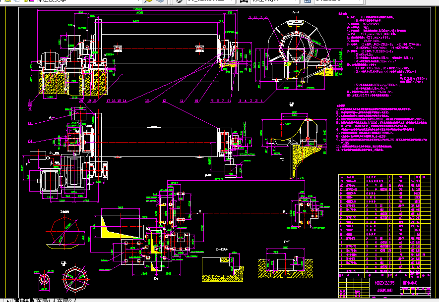 C357-φ2.2X9.5m水泥磨设计
