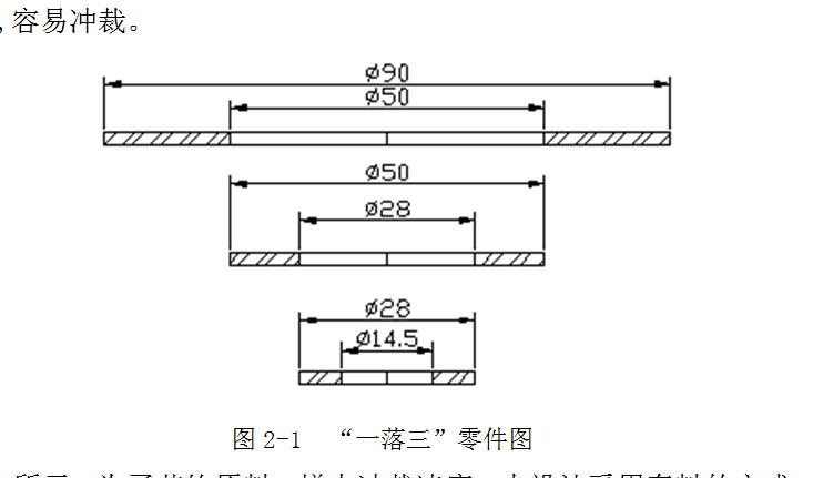 C370-平垫圈“一落三”冲压模具设计-长90