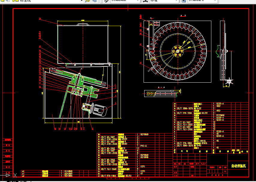 C374-塑料瓶理瓶机设计