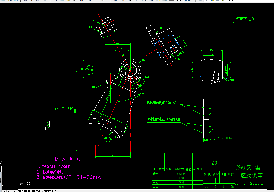 KS216-变速叉第一速及倒车粗铣半精铣圆弧端面（铣尺寸8二端面）夹具设计