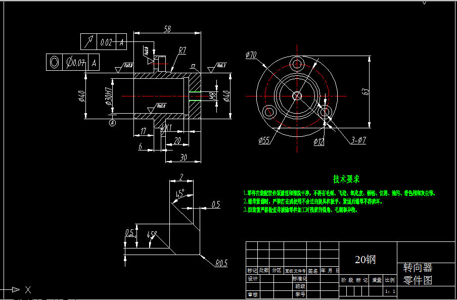 C405-转向器零件钻3-7mm孔夹具设计-转换套