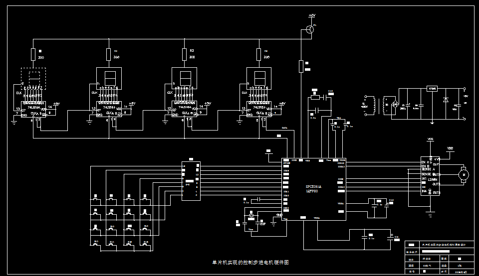 C488-单片机实现的步进电机控制系统设计