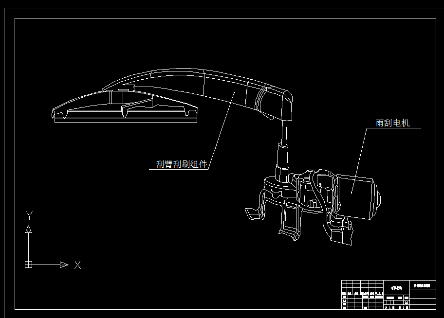 C492-福特轿车雨刮系统质量控制方法与应用研究