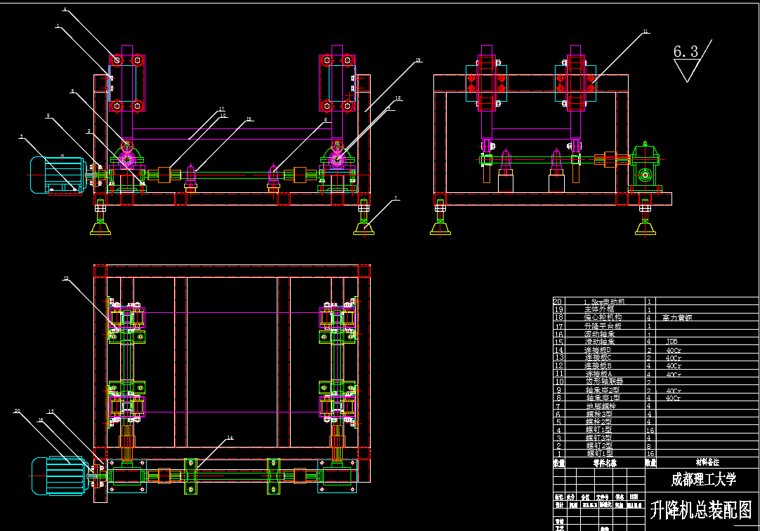 C500-电冰箱升降平台设计