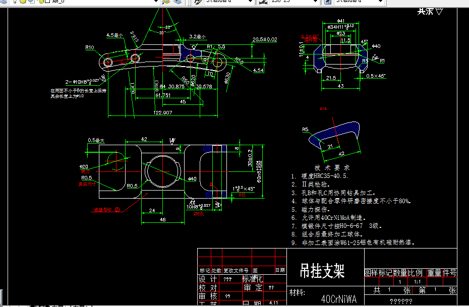 C517-WP-13发动机吊挂支架工艺规程编制