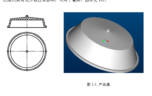C528-医药盖盖塑料注塑模具设计(Φ80X25)