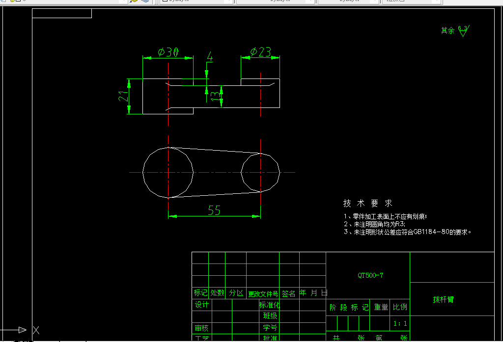 C551-拨杆臂零件加工工艺及两端面联动夹紧铣床夹具设计