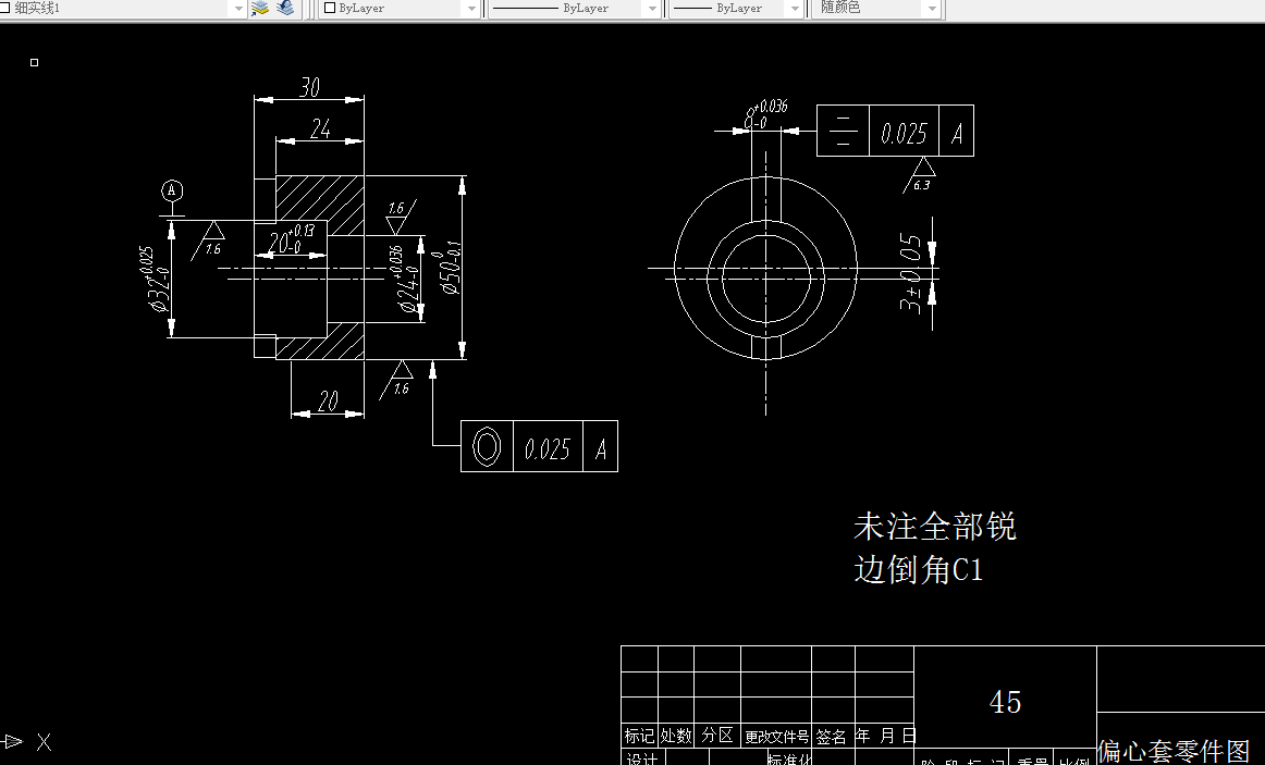 C555-偏心套零件加工工艺及其夹具设计