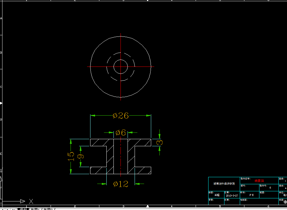 C579-线圈架注塑模具设计