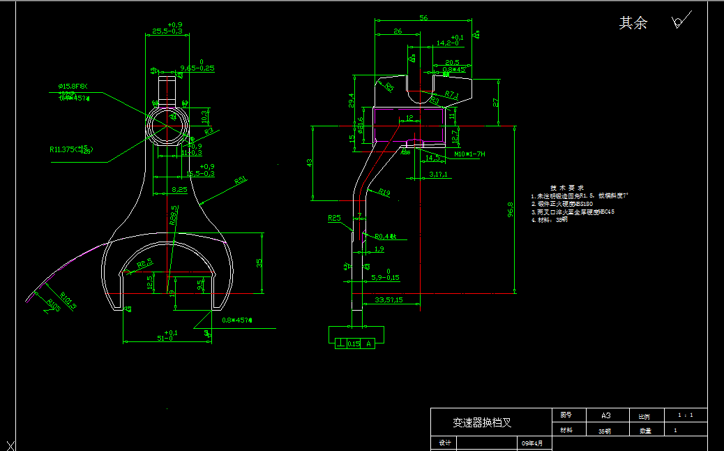 V545-变速器换挡叉加工工艺及铣宽9.65两侧面的夹具设计
