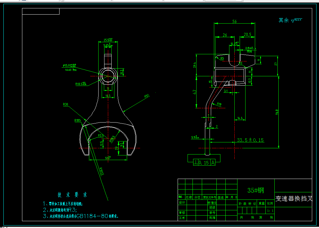 KS231-变速器换挡叉加工工艺及铣叉脚端面夹具设计