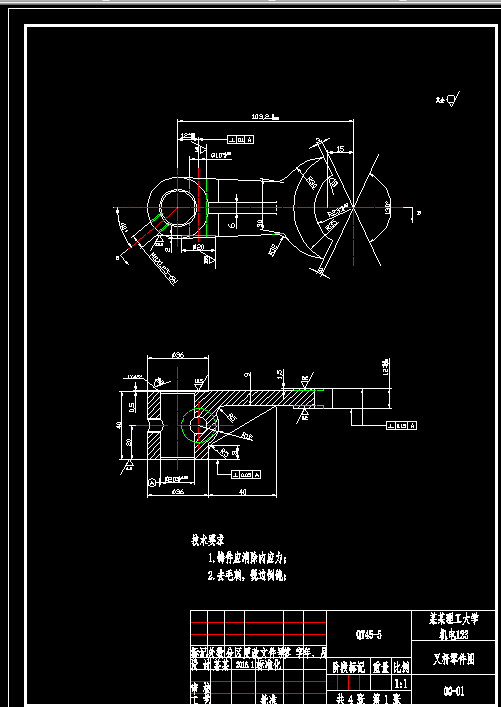 R216-叉杆零件加工工艺及铣R23的2端面[保证尺寸12]夹具设计