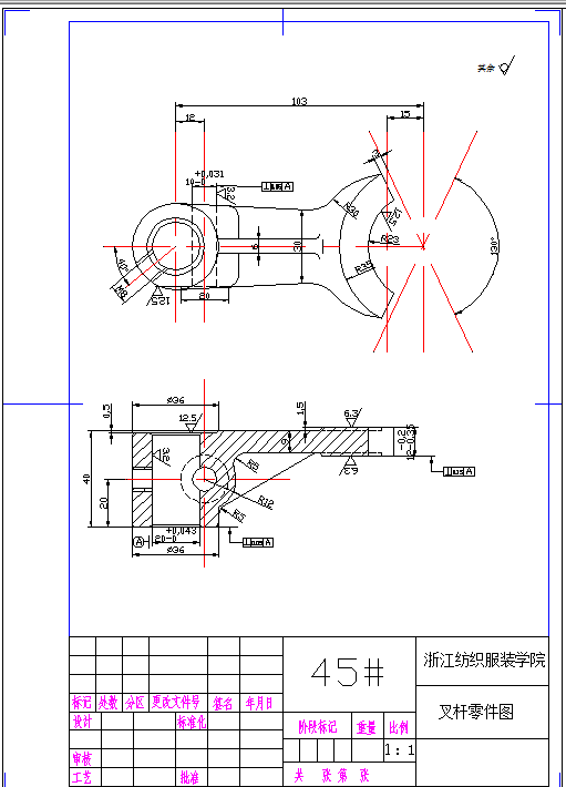 G021-叉杆零件工艺设计与工装设计（铣床）