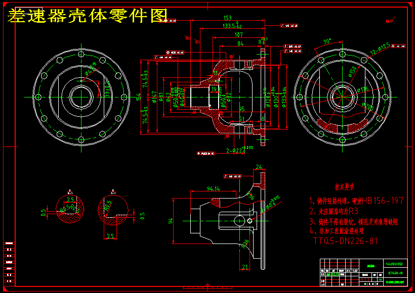 KS249-差速器壳工艺及铣面保证到中心距74.5的夹具设计