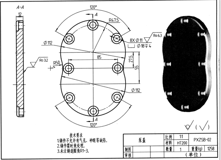 KS277-泵盖加工工艺及铣平面夹具设计