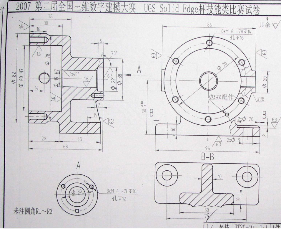 KS284-泵体加工工艺及铣尺寸82两端面夹具设计