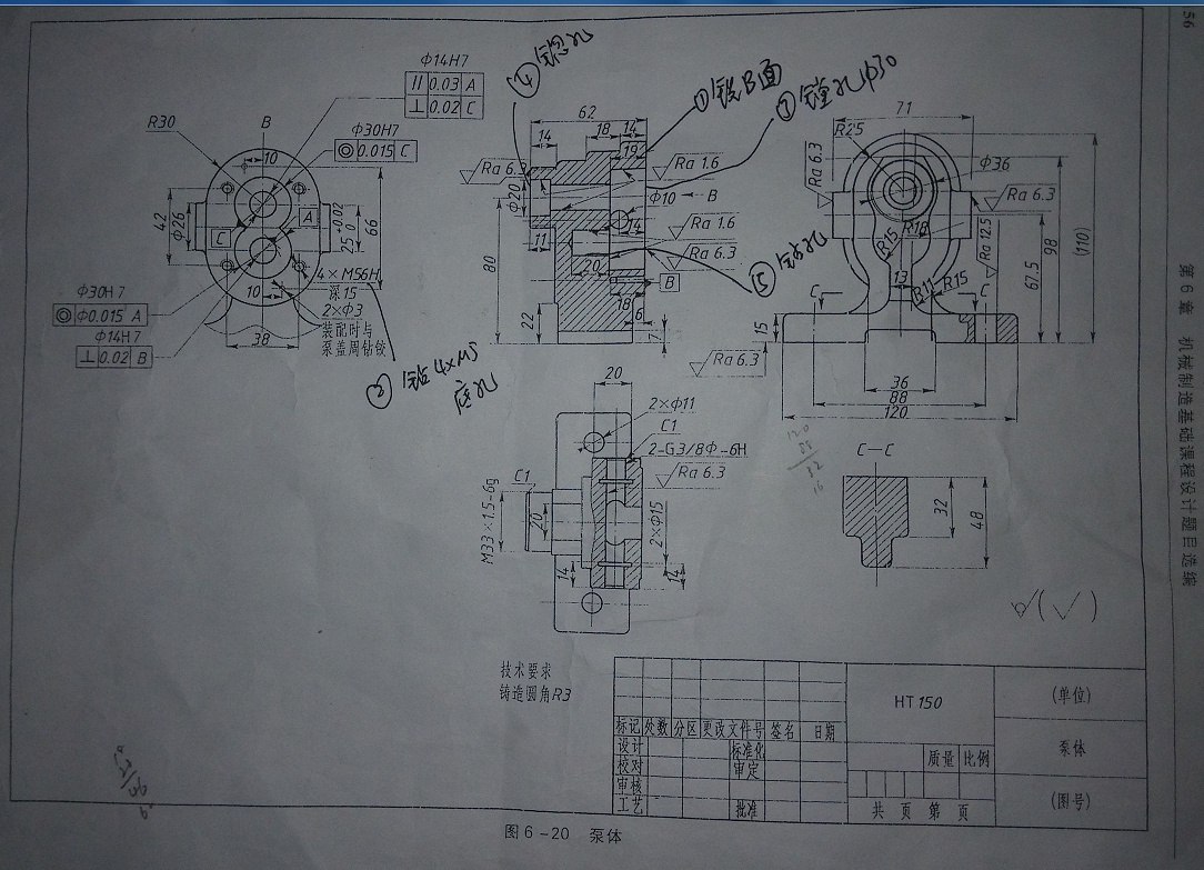 KS308-泵体的工艺规程及钻Φ14孔锪Φ20孔夹具设计