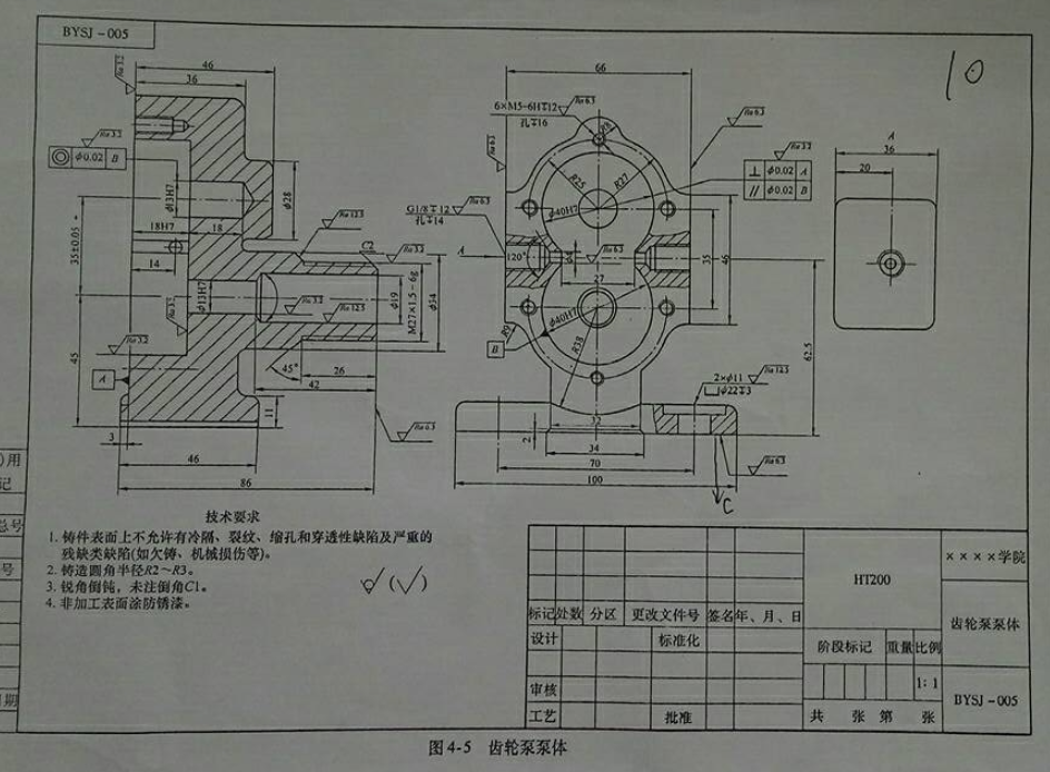 KS317-齿轮泵泵体加工工艺及钻2-φ11孔夹具设计