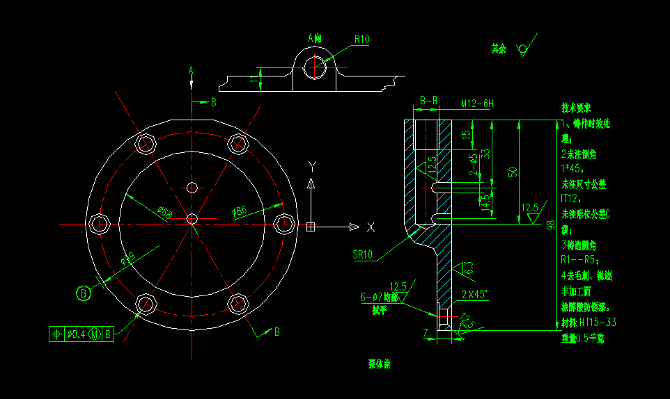 X009-泵体盖的机械加工工艺规程及铣平面夹具设计