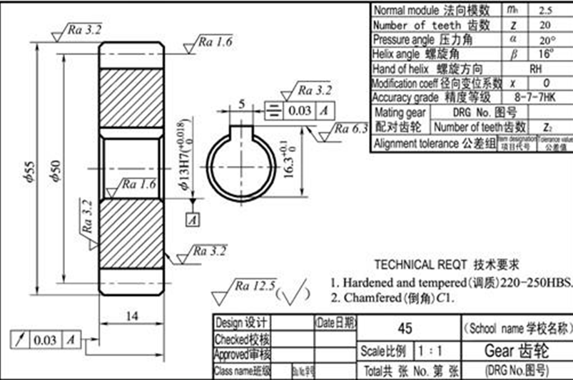 L468-齿轮机械加工工艺规程设计