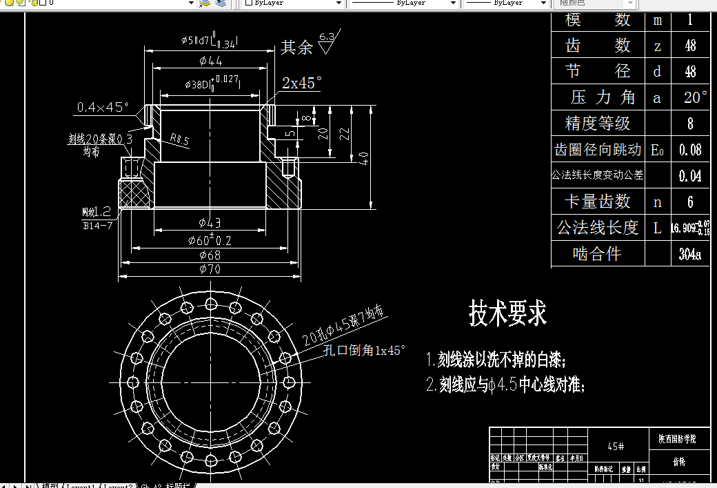 C464-齿轮(CL037-B)加工工艺及刀具量具夹具设计