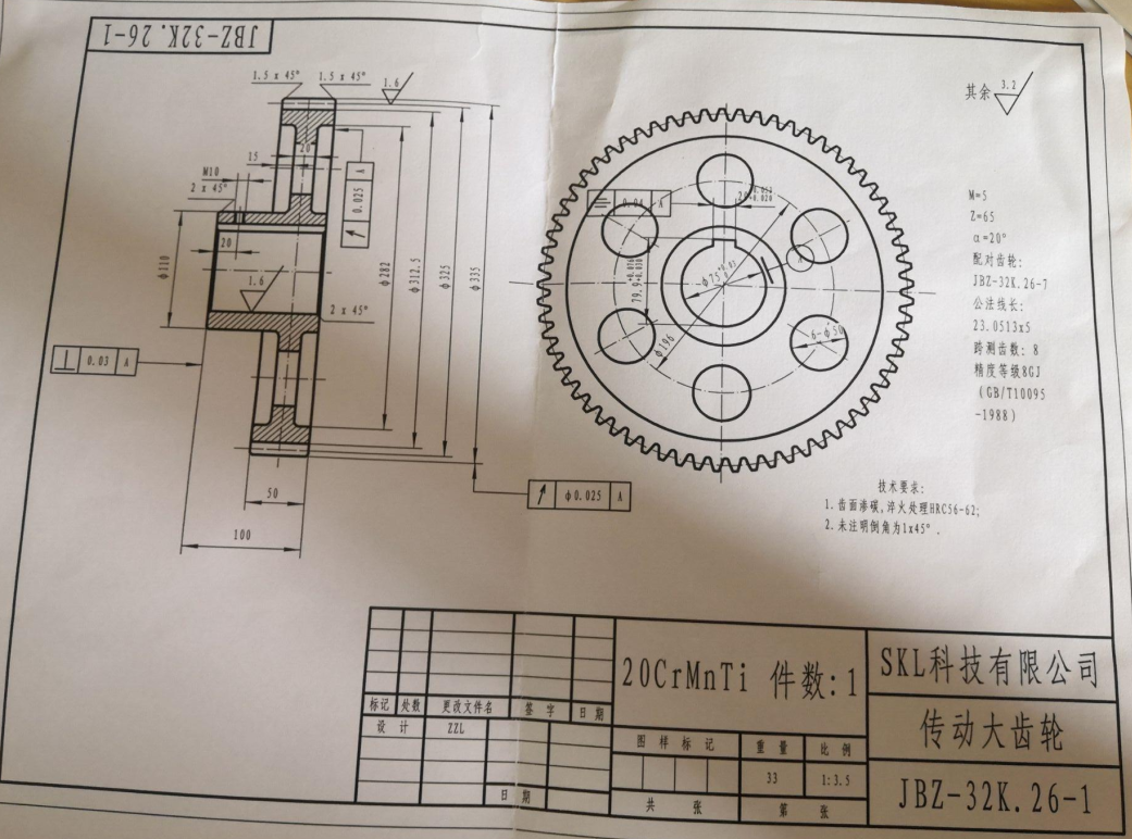 L872-传动大齿轮零件的机械加工工艺规程及夹具设计