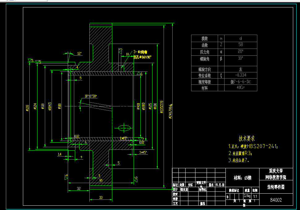L572-机床床头箱齿轮加工艺及专用夹具设计