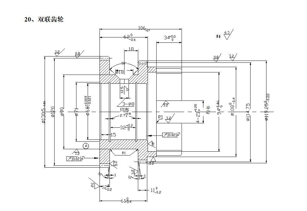 K706-双联齿轮机械加工工艺规程设计