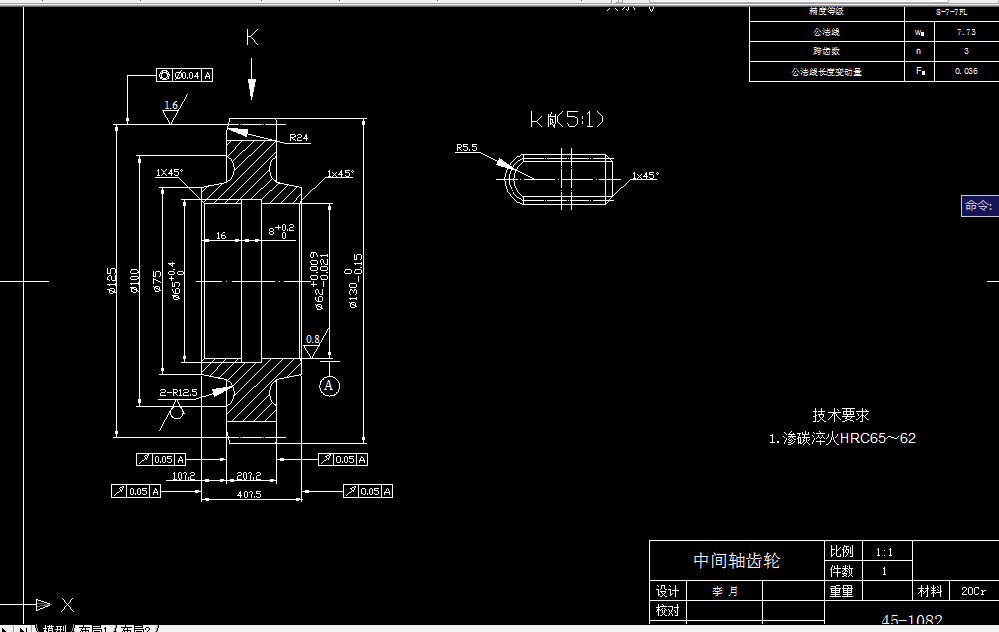 W923-中间轴齿轮的加工工艺及夹具设计