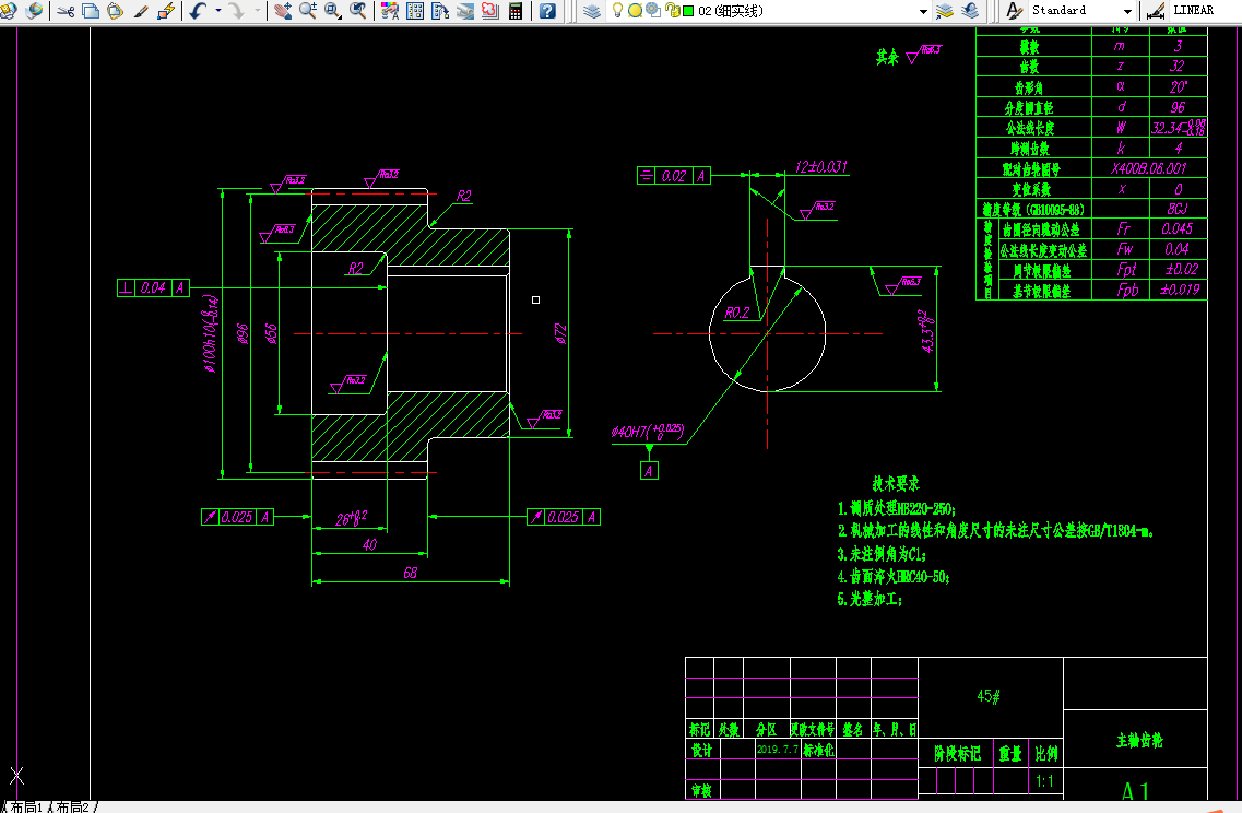 I651-主动齿轮零件工艺及镗40孔夹具设计