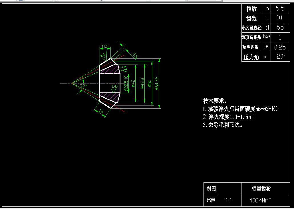 R320B-行星齿轮机械加工工艺规程设计