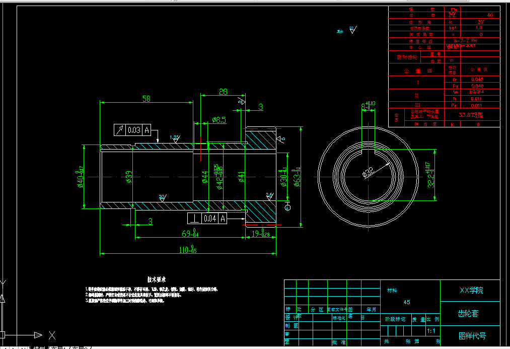 C586-齿轮套零件的机械工工艺规程及钻8.5孔夹具设计