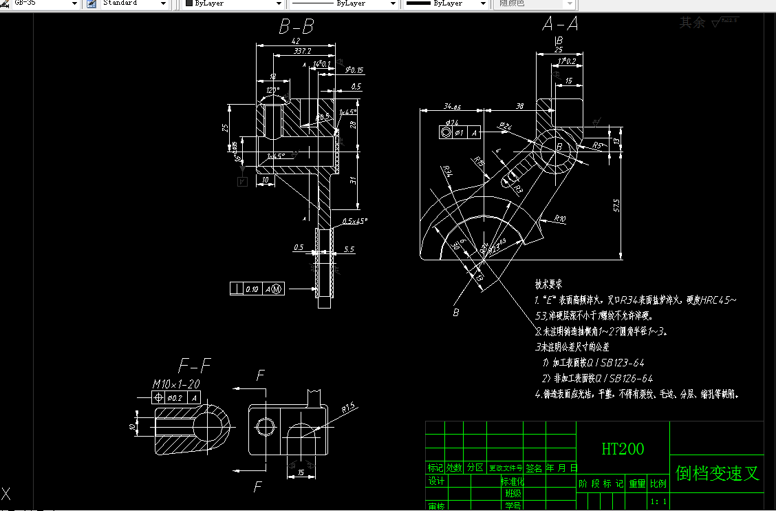 KS410-倒档变速叉加工工艺及镗R23圆弧面夹具设计