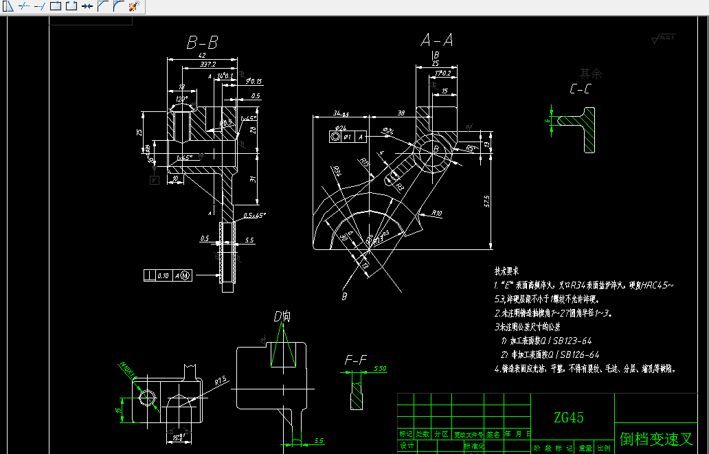 KS409-倒档变速叉工艺及磨叉口R23左端平面夹具设计