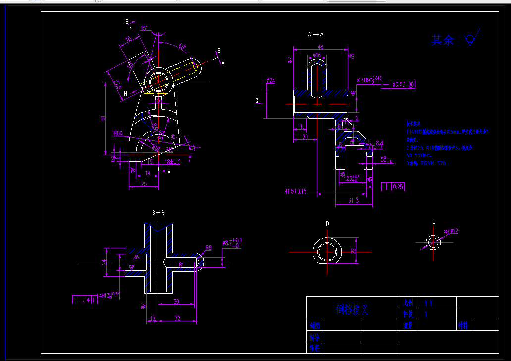 KS411-倒档拨叉加工工艺及铣槽14夹具设计