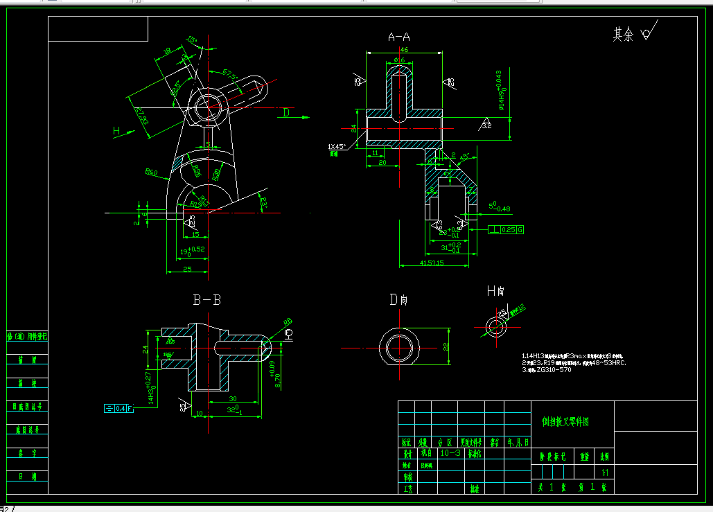 KS413-倒档拨叉加工工艺及钻8.7孔夹具设计