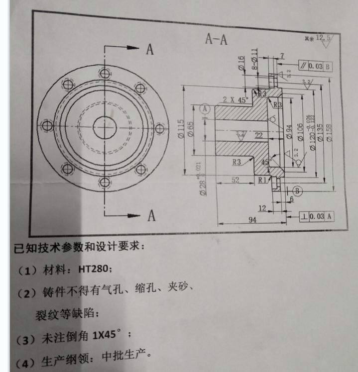 KS442-端盖机械加工工艺规程设计