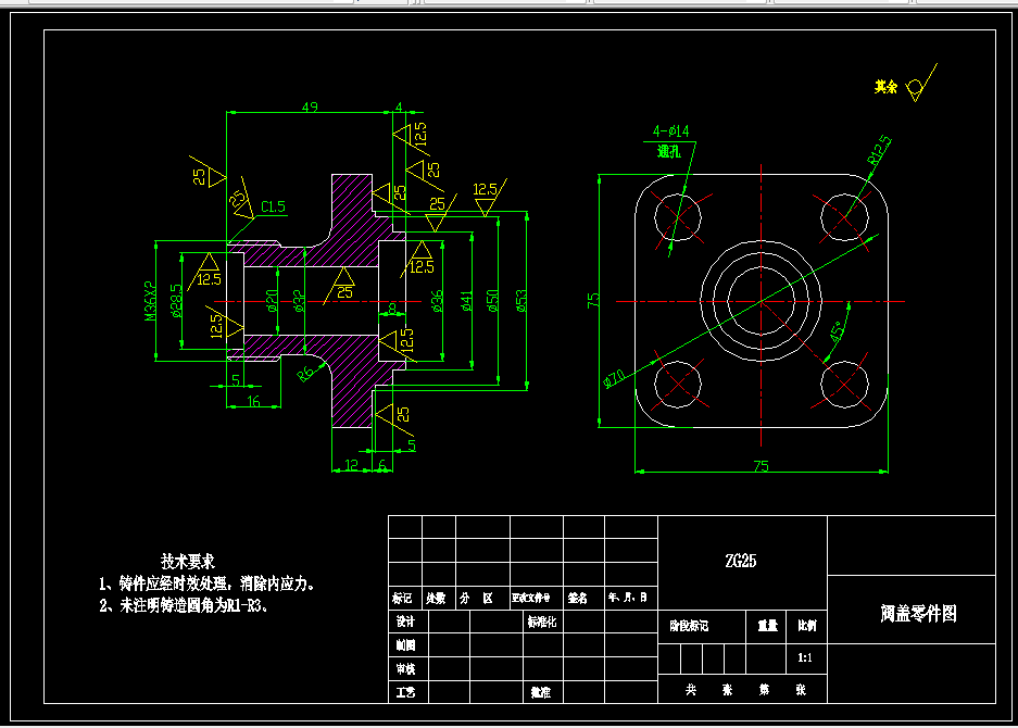 KS443-阀盖的机械加工工艺规程及钻4-Ф14孔专用夹具设计