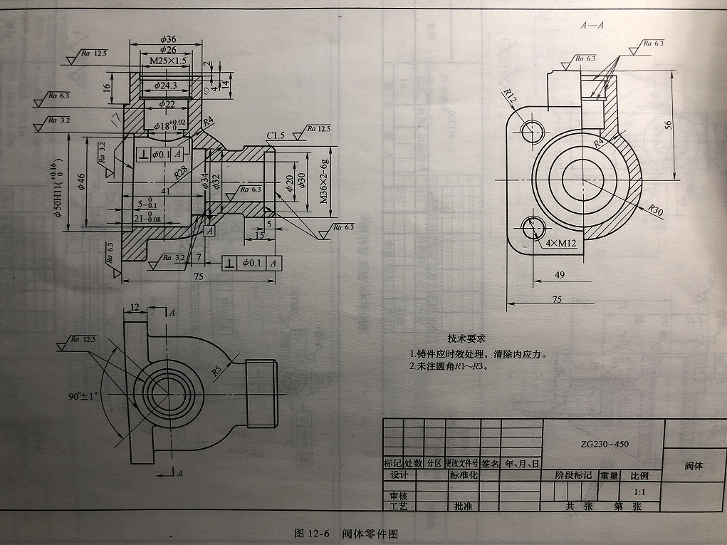 KS468-阀体的工艺规程及钻φ18孔的夹具设计