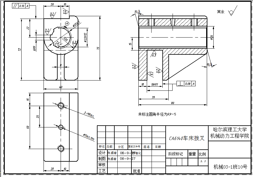 V229-CA6140车床拨叉[831003]工艺及铣18H11槽夹具设计