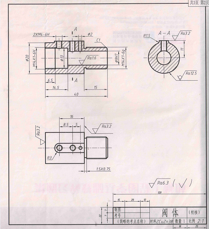 KS517-阀体零件的加工工艺及钻φ9孔夹具设计