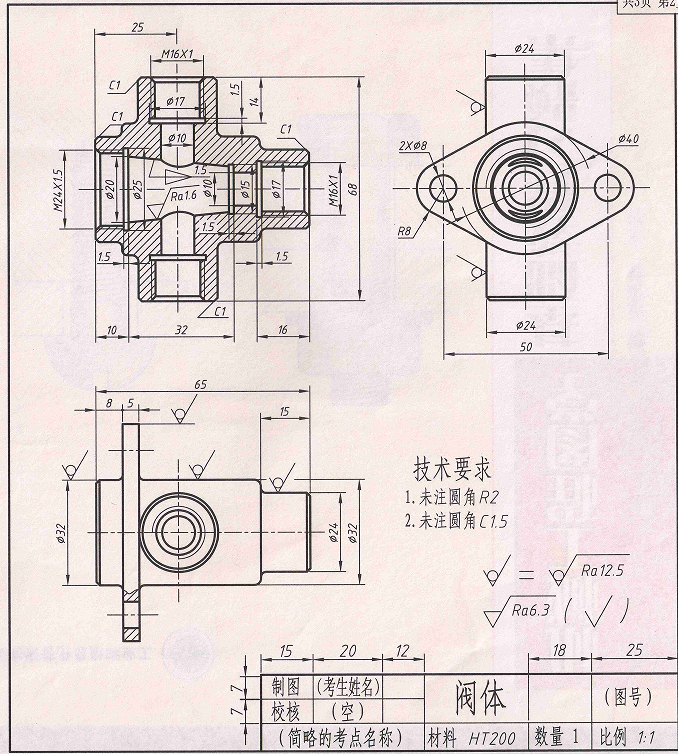 KS518-阀体零件的加工工艺及车孔夹具设计